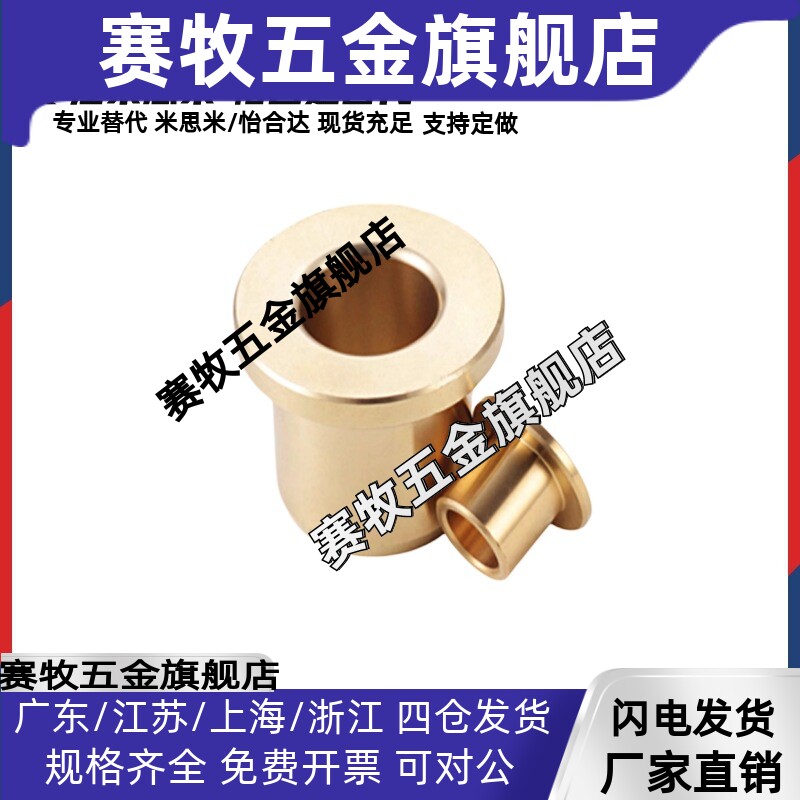无油衬套SHFZ青铜带肩型SHFZ5/6/8/10/12/13-10/12/15/20/25/30