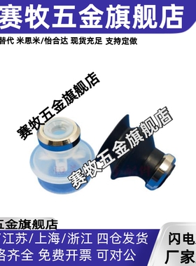 机械手真空吸盘MSCN-6-8-10-13-16-20-32-40-50  MSCS-6/8/10/13