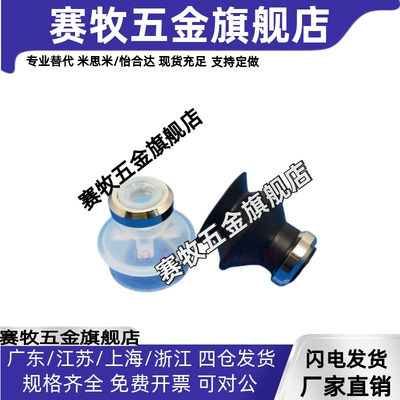 机械手真空吸盘MSCN-6-8-10-13-16-20-32-40-50  MSCS-6/8/10/13