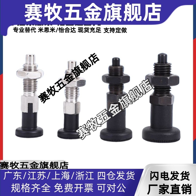 替代米斯米旋钮柱塞SXYAN SXYKN5/6/8/8L/10/10L/12/12L/16/16L