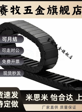 拖链VAC31-F30-R28-N15/N20/N30/N40-N50-VDC31/VAC32R38 R48拖链