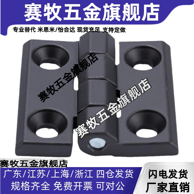 上隆铸件型铰链HIGD-40/50/60锌合金合页 配电柜电箱