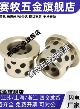 E-OCN02石墨铜套无油衬套 GOFZU 30 CBFET YJFZB JFB自润滑轴承