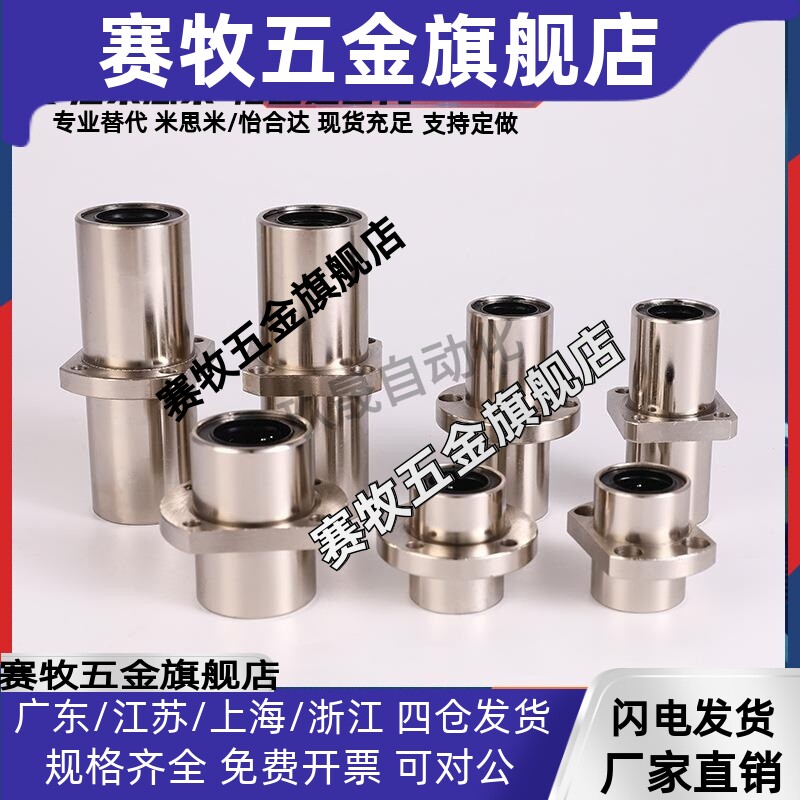 直线轴承怡合达型LMP02 12 22-d6-d8-d10-d12-d16-d20-d25-d30