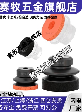 PJG-8-S红色海绵带黑PJG-35-N黑绵凹凸面15~50MM盘径双层硅胶