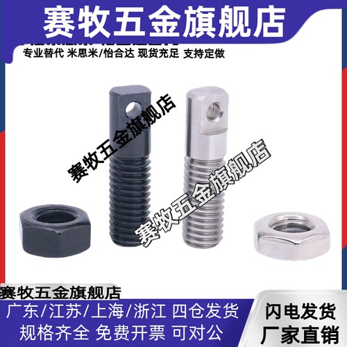 不锈钢拉伸弹簧用支柱SAIPO3/M4/M5/M6两平面型FFD11