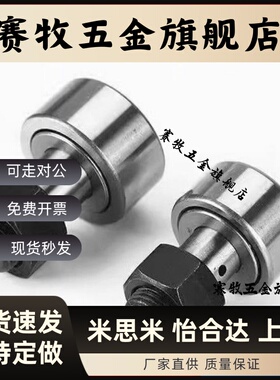 pp凸轮BPP随动器BPF05-D3 d4 d5 d6 d10 d12 d18 d20 30/25/02/01