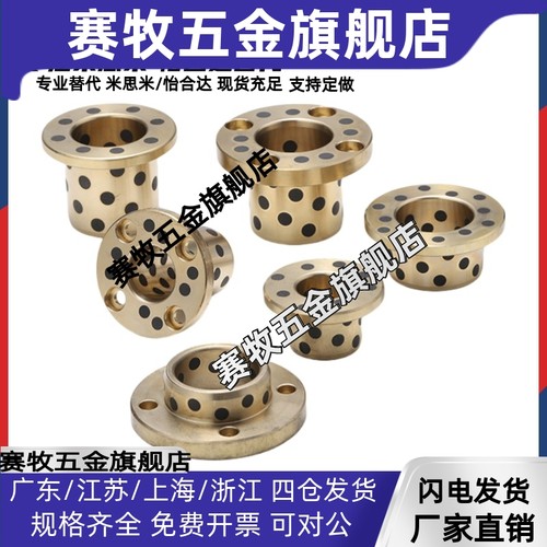 无油衬套石墨铜套OFAKZ YTKZ E-MUKZ OFP03-d MPKZ18 20 25 30 35