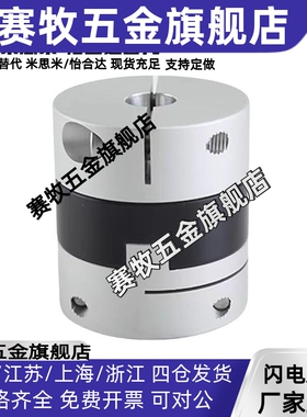 联轴器MFJ/MFJC/MFJCLK/MFJCRK/MFJCWK-D25/44/50/70