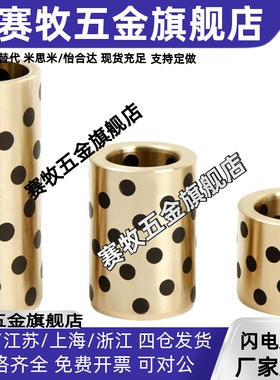 E-OCN02 GOFZU 12 CBFET YJFZB JFB自润滑轴承石墨铜套无油衬套