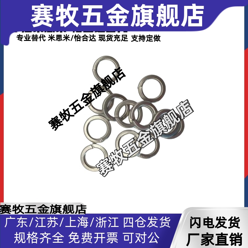 金属垫圈 UAC01-D4-V2-T1/UAC01-D10-V8-T1.5/D12-V6/3-T6/3/4/7