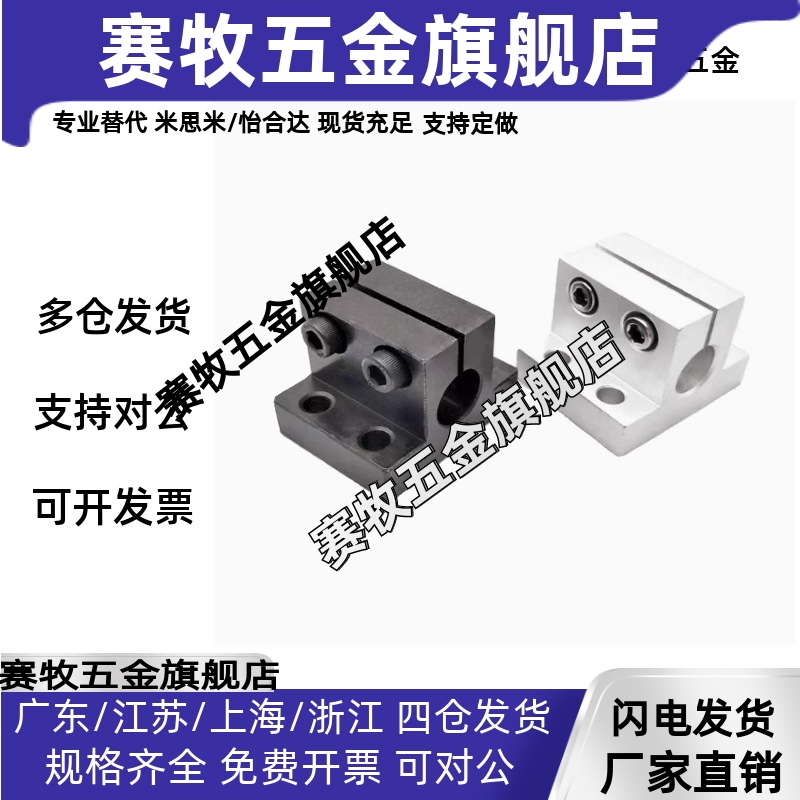 RCJ01/02/06/07/21/22/27-D20 D25 D30 35 D40 D50底座用方形支架