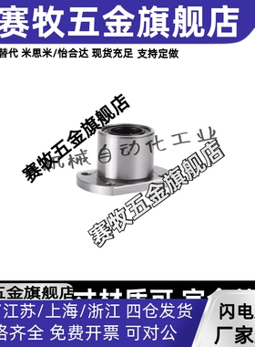 LMYMH6 8 10 12 13 16 20 25 30UU国产高精密法兰直线轴承轴承钢