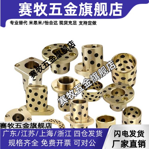 OLBA GOBZ OFABZ YZBZ 5 自润滑轴承石墨铜套无油衬套 E-OCK01