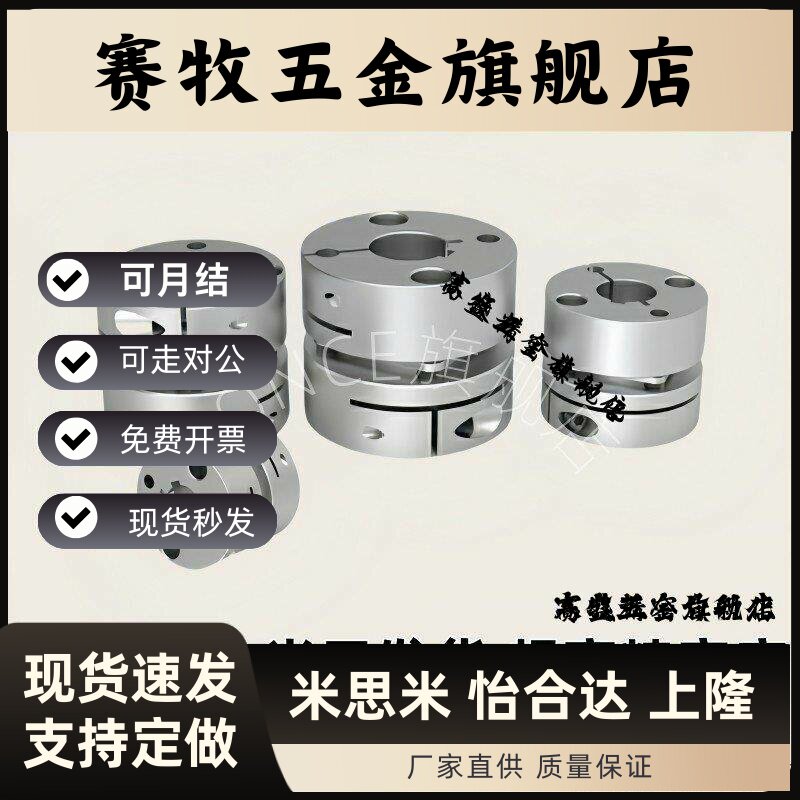 替代DBW01/06/DBA62-52/51-D25/D32/D40/D34/d50/d55联轴器