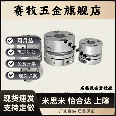 替代DBW01/06/DBA62-52/51-D25/D32/D40/D34/d50/d55联轴器