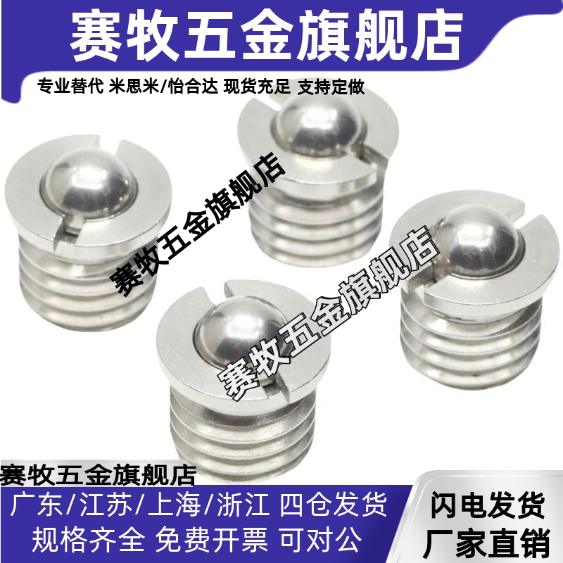 法兰型球头柱塞不锈钢压入式定位珠弹簧波珠螺丝带螺纹FBPJS5-M16