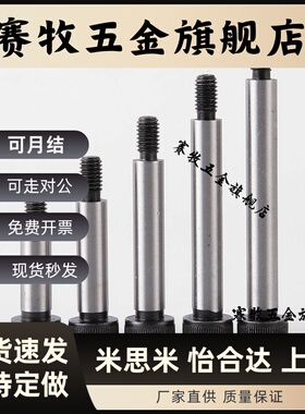 12.9级卸料螺丝MSB外螺纹型塞打等高螺栓m2.5m4m5.5φ6m8m10m12