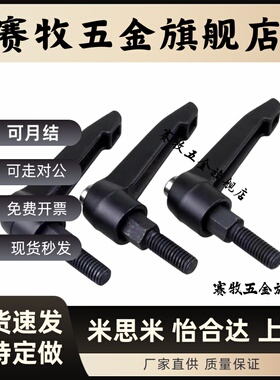 固定把手型 C-CLDM4-8/12/16/20/25/32-B 烤漆型可调手柄