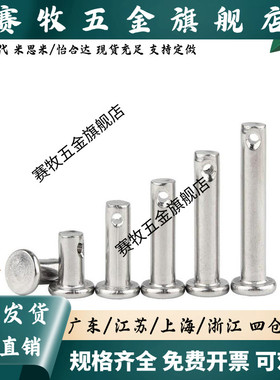 SHCMG SHCLGN SHCLGHN3 4 5 6 8 10 12-10 20 25 30 40 50 铰链销