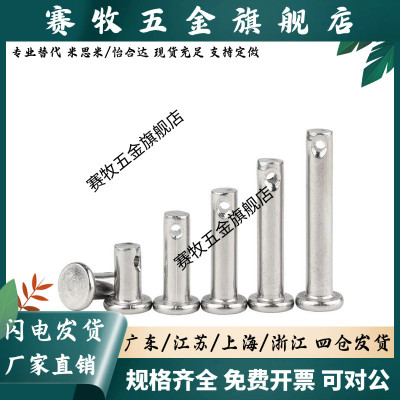 SHCMG SHCLGN SHCLGHN3 4 5 6 8 10 12-10 20 25 30 40 50 铰链销