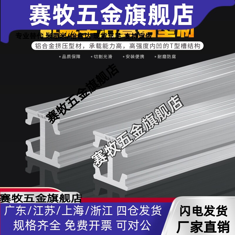 18*18机械手铝条工业治具配件天行工字型双槽铝型材天行金具包邮