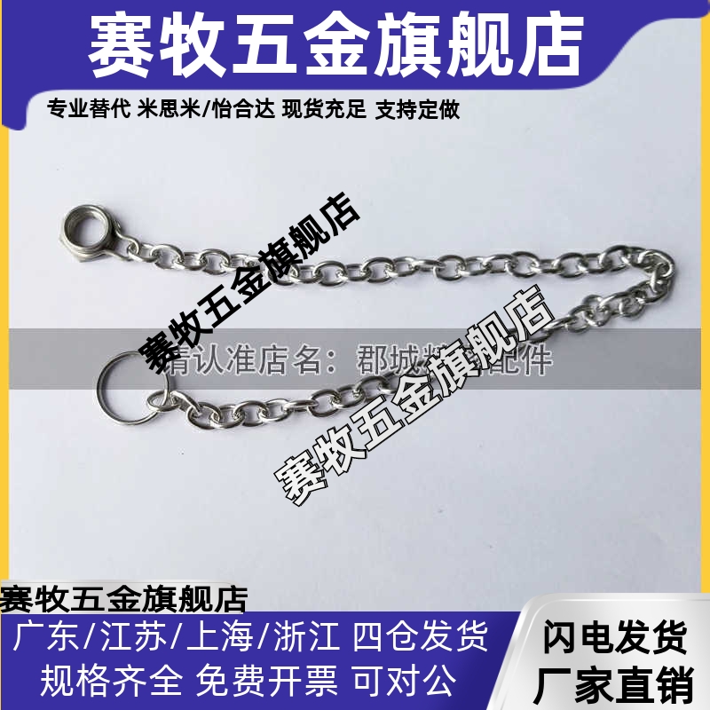 DPCH3 4 5 6 8 10-150 250 350螺丝旋钮防脱落链条HFY91 HKXSNA