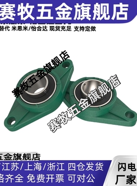 进口NSK外球面轴承带座UCFL204 FL205 FL206 207 208 209 210 211