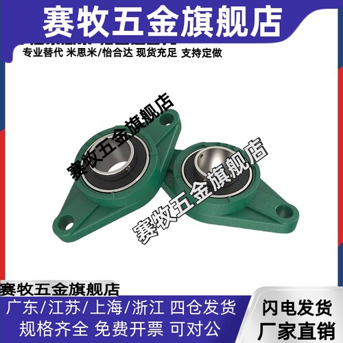 进口NSK外球面轴承带座UCFL204 FL205 FL206 207 208 209 210 211