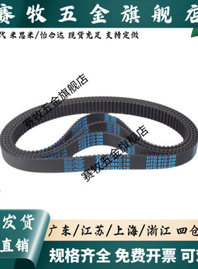 HTBN260/320/340/350S5M-100/S5M-150/S5M-250同步齿形带