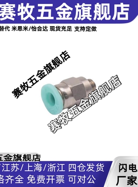 外螺纹 J-XYP71-d4-d6-d8-d10-d12-M5/1/2/3/4高耐热快速接头