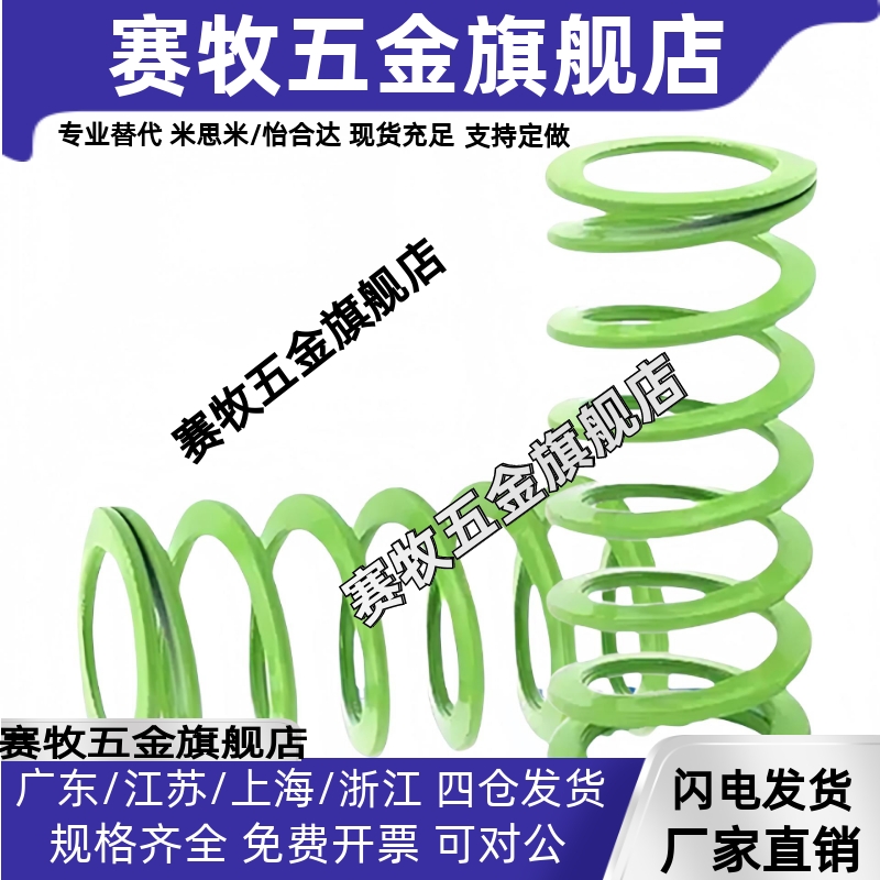 SWY11-20 25 30 25 40 45 矩形螺旋弹簧超大压缩量淡绿色模具弹簧