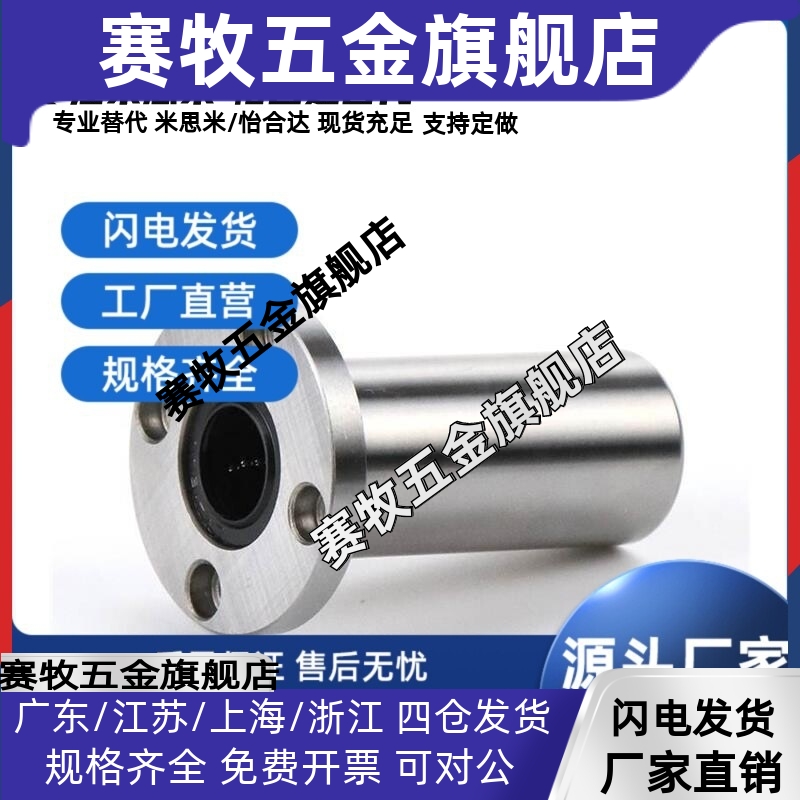 圆法兰双衬型6直线轴承C-LHFRW/LHFRWM8 10 12 16 20 25 30 35 40