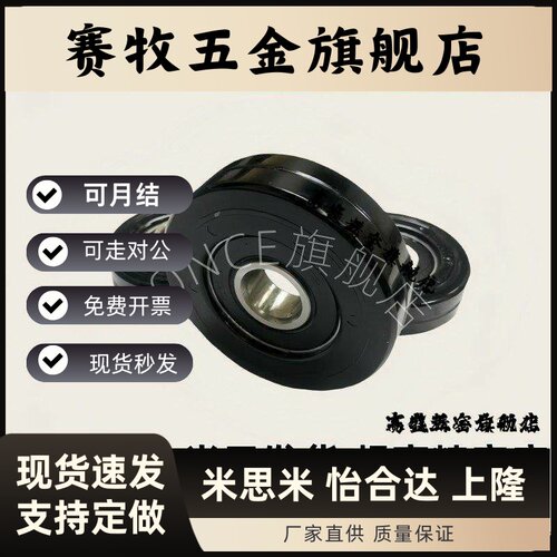 UMRR UM UMRW20/25/30/35成形轴承 聚氨酯/内圈突出型/轻载型