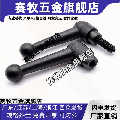 球头型手柄HAF01/HAF11/HAF12-M6/M8/M10/M12-L16L20L25L32L40L50