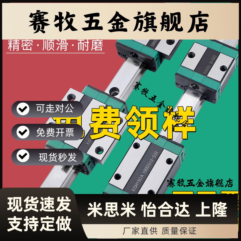 国产直线导轨滑块滑轨线轨方轨EGH EGW EG 15 20 25 30 CA SA法兰