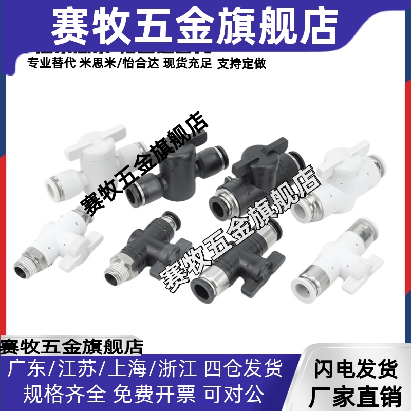 怡合达球阀快速接头双手柄型J-XYK51/56/61-D6-D8-D10-D12-1-2-3