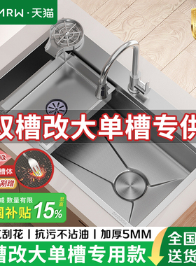 双槽改大单槽厨房洗菜盆304不锈钢水槽6040/6840/7240/7540/7843