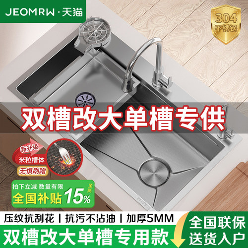 厨房双槽改大单槽多尺寸无需扩孔