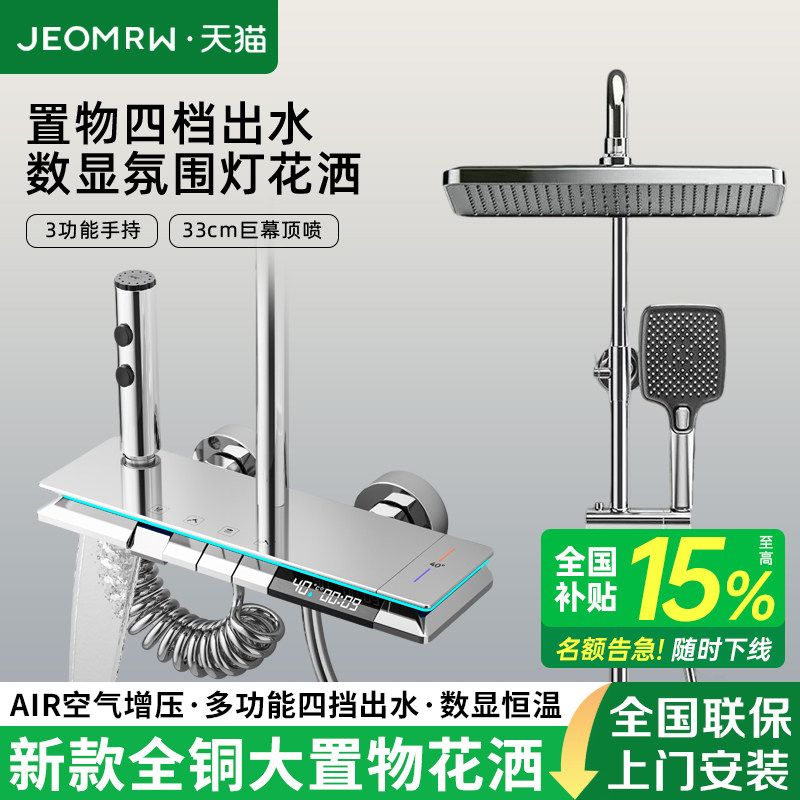 全铜淋浴花洒套装家用恒温氛围灯