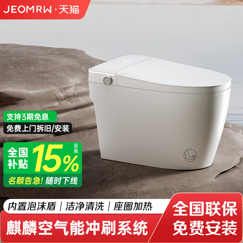 家用智能马桶全自动感应泡沫防溅