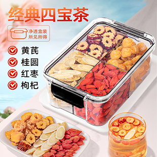 【气血茶】黄芪当归党参枸杞红枣桂圆四宝茶煲汤料男女气色养生茶