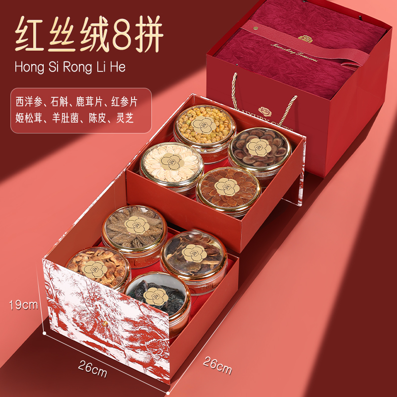 西洋参礼盒送礼八拼营养品礼物