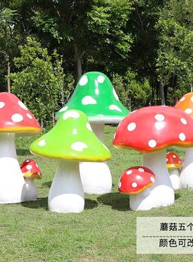 仿真蘑菇模型雕塑户外庭院花园摆件售楼部幼儿园装饰玻璃钢植物