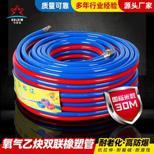 包邮克雷盟并联双色三胶两线气焊管高压防爆铜接头8mm氧气乙炔管