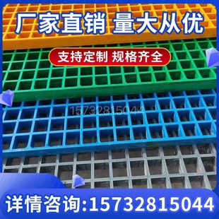 板网格玻璃钢格栅板地沟盖板光篦子鸽舍养殖树伏走道检修排水沟