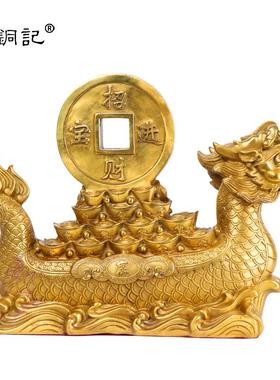 杨铜记 铜元宝龙船 摆件帆船 办公室开业工艺装饰摆设 一帆风顺