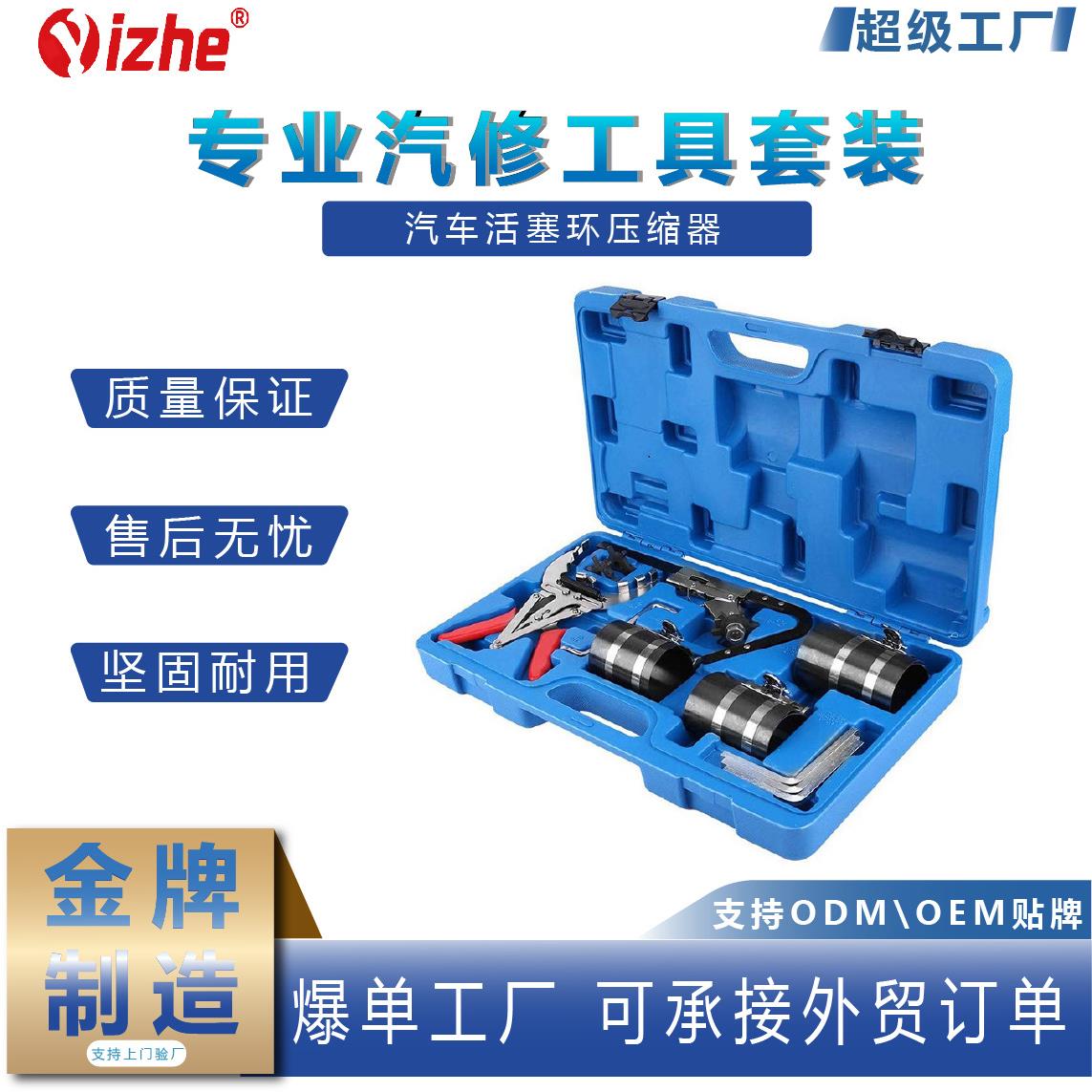 汽车活塞环压缩器 活塞环安装工具 多功能 活塞环卡钳 汽修汽保