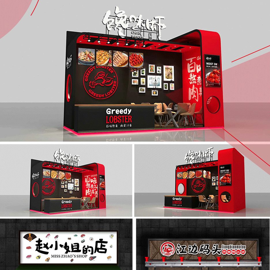 服装店餐饮效果图面门商标logo面装修牌匾店铺招牌门头设计创意