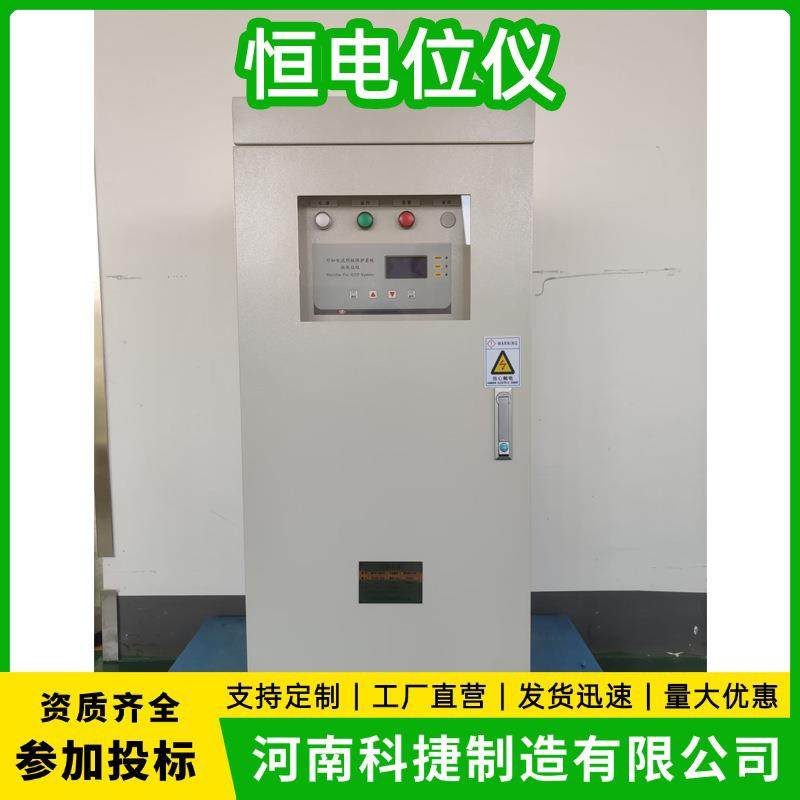 外加电流阴极保护数控高频恒电位仪 管道组合式恒电位仪防腐仪